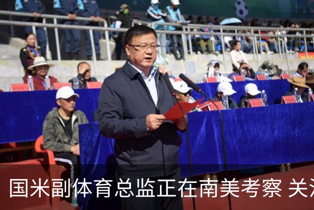 国米副体育总监正在南美考察 关注这4名球员